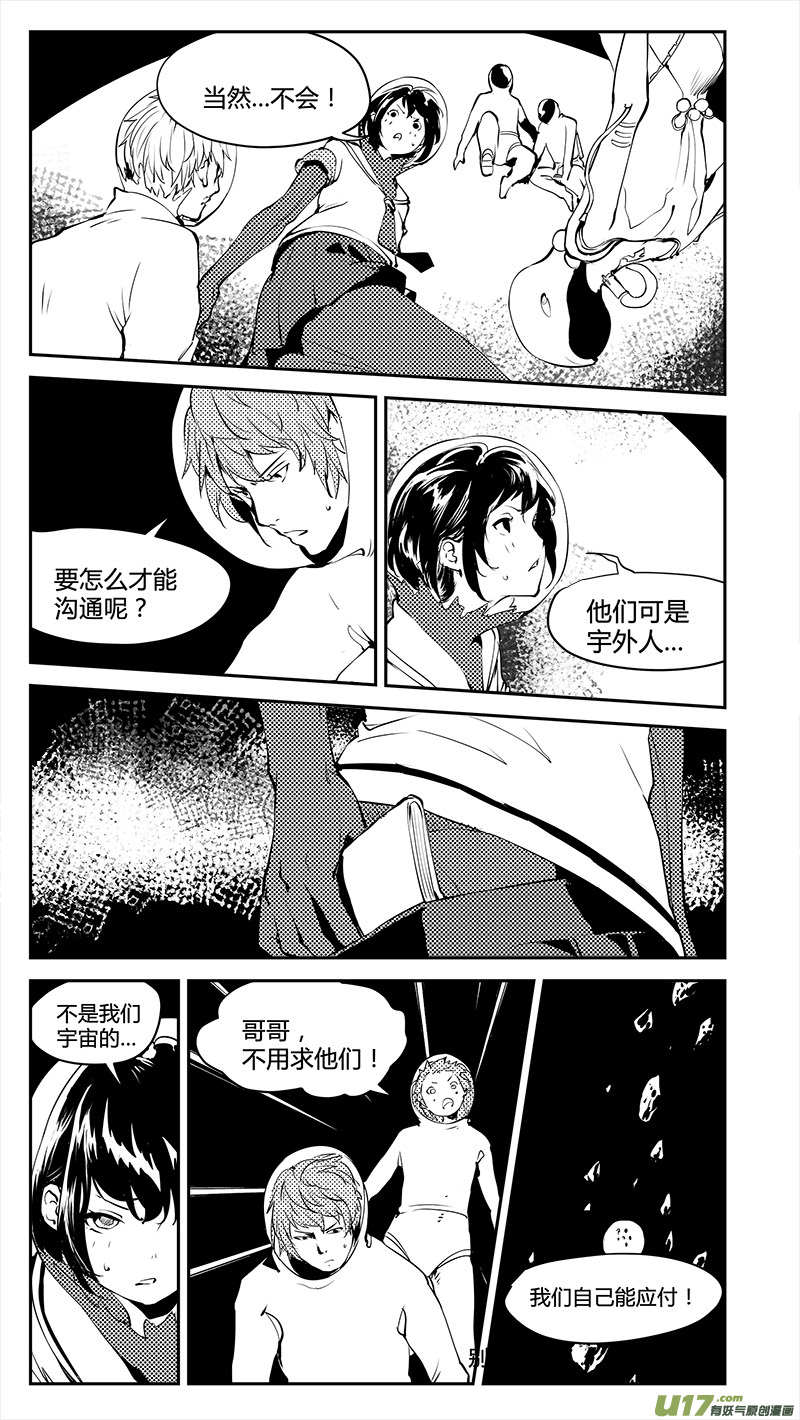 《请勿擅自签订契约》漫画最新章节第186话 没有过刘柯柯的宇宙免费下拉式在线观看章节第【8】张图片