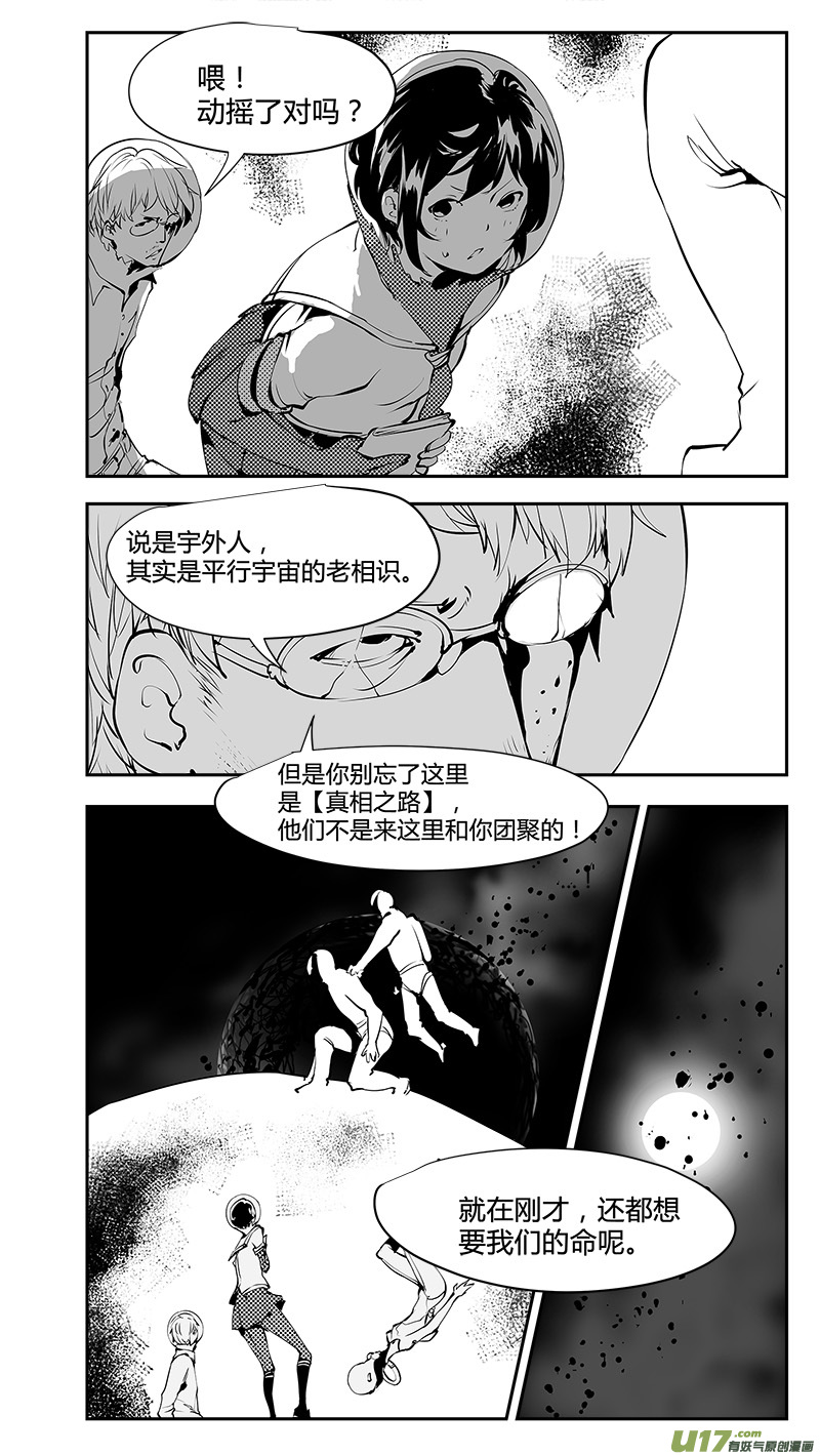 《请勿擅自签订契约》漫画最新章节第186话 没有过刘柯柯的宇宙免费下拉式在线观看章节第【9】张图片