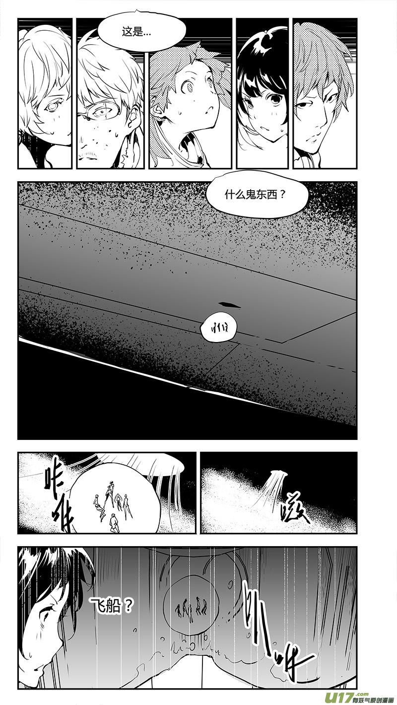 《请勿擅自签订契约》漫画最新章节第187话 第三个岔路口免费下拉式在线观看章节第【10】张图片