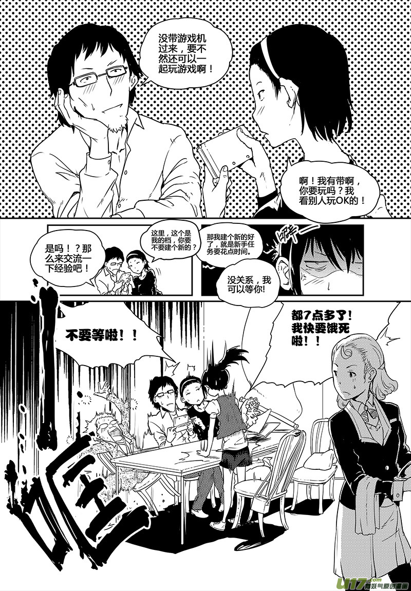 《请勿擅自签订契约》漫画最新章节第20话免费下拉式在线观看章节第【16】张图片