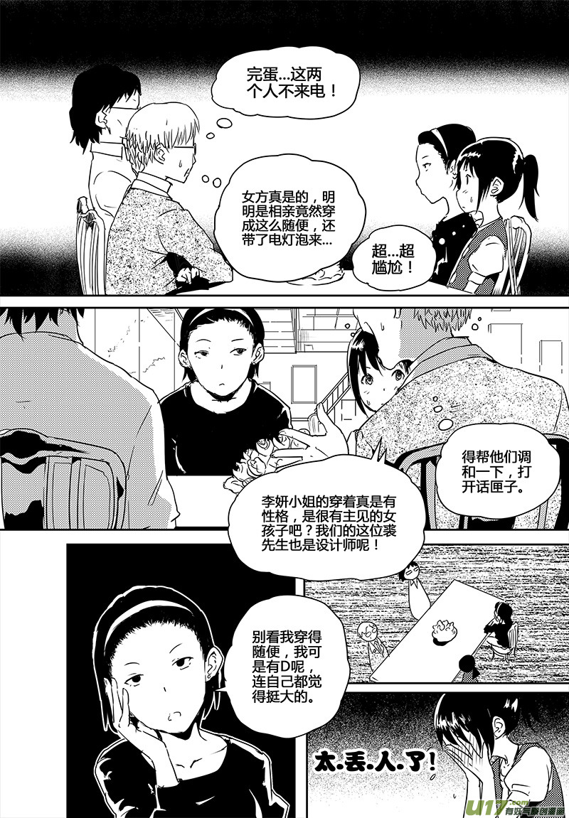 《请勿擅自签订契约》漫画最新章节第20话免费下拉式在线观看章节第【7】张图片