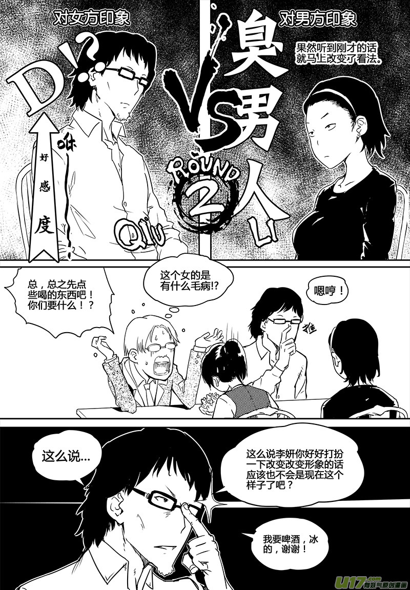 《请勿擅自签订契约》漫画最新章节第20话免费下拉式在线观看章节第【8】张图片