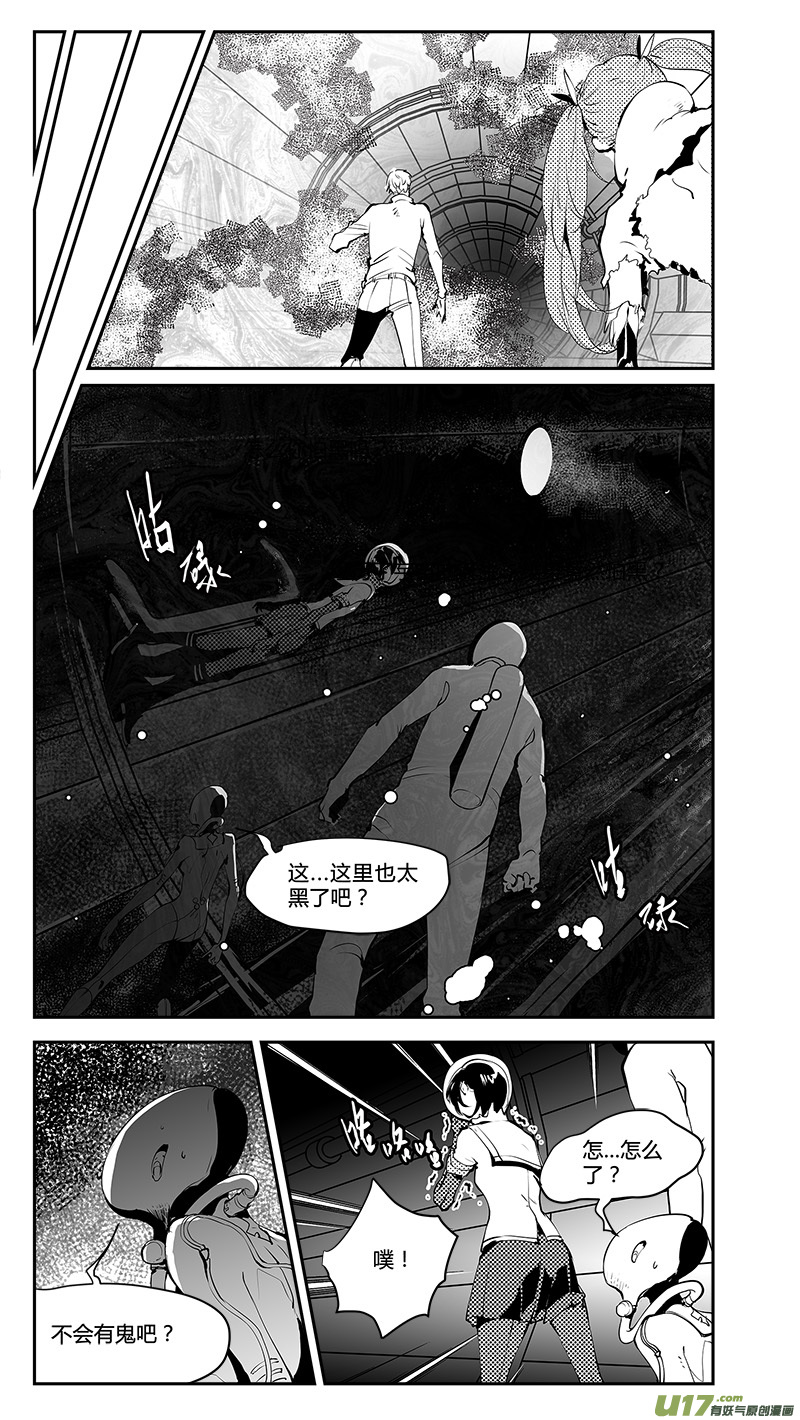 《请勿擅自签订契约》漫画最新章节第188话 水浸泡的飞船免费下拉式在线观看章节第【12】张图片