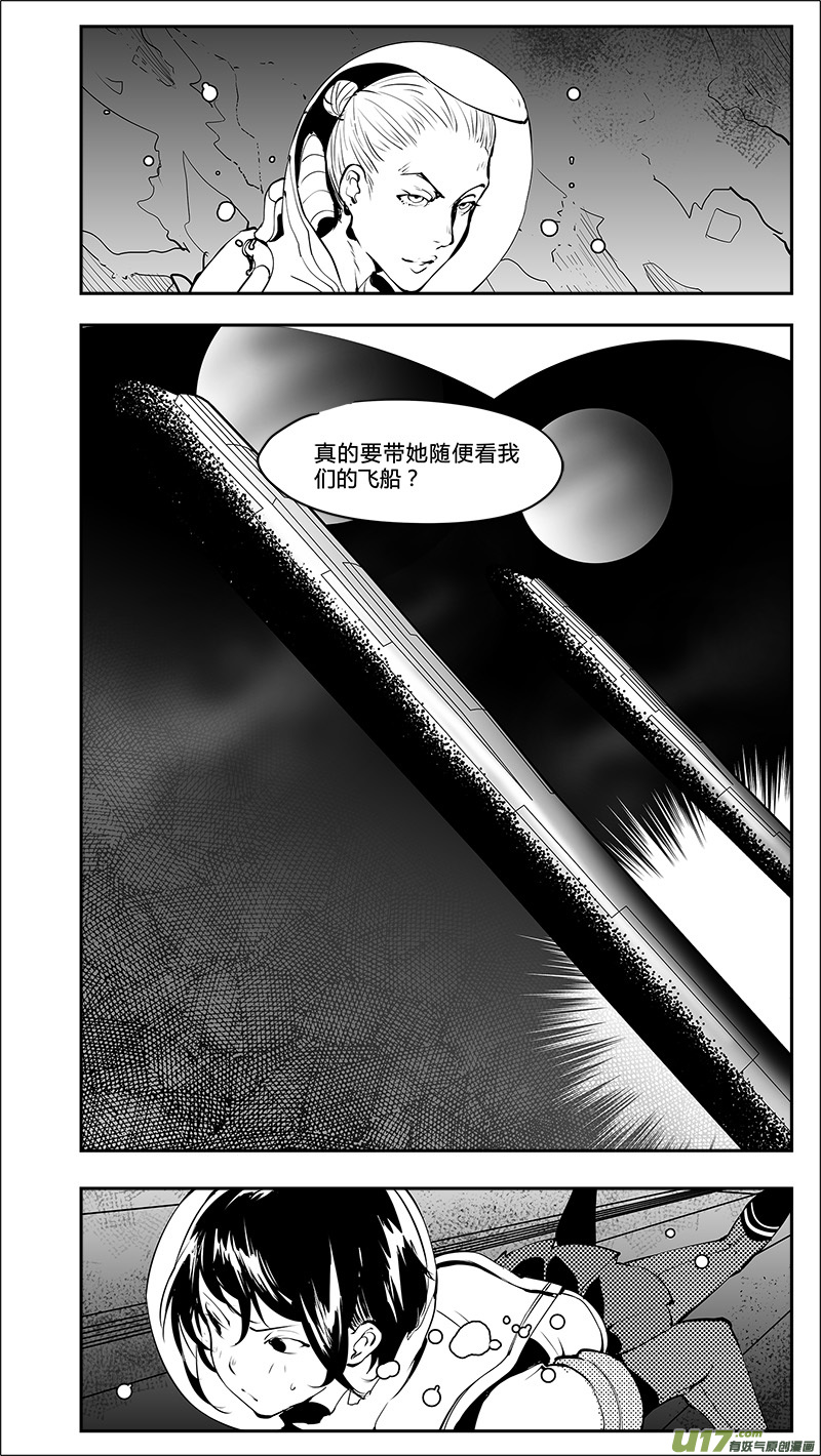 《请勿擅自签订契约》漫画最新章节第190话 存活的秘诀免费下拉式在线观看章节第【1】张图片