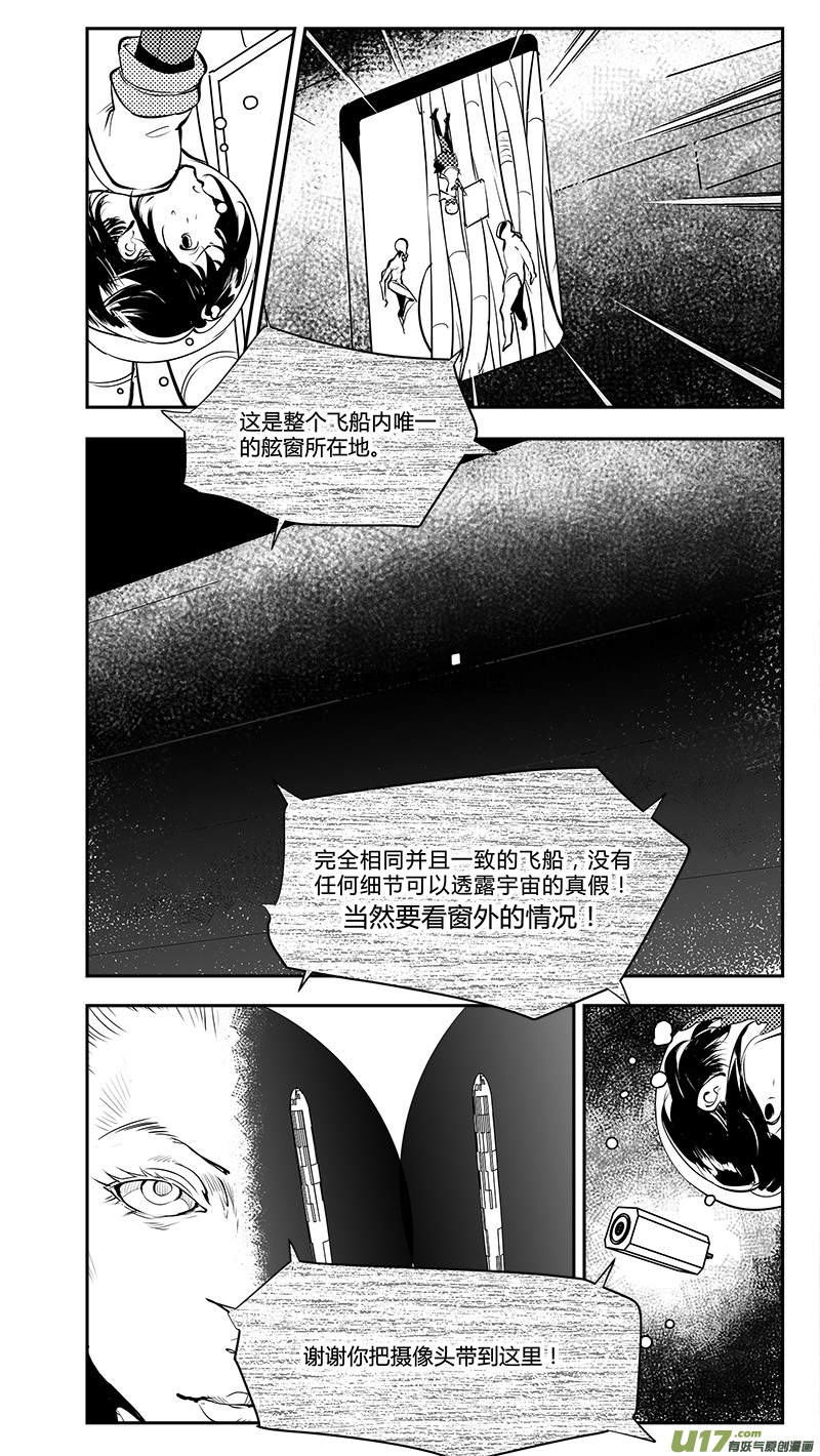 《请勿擅自签订契约》漫画最新章节第190话 存活的秘诀免费下拉式在线观看章节第【15】张图片