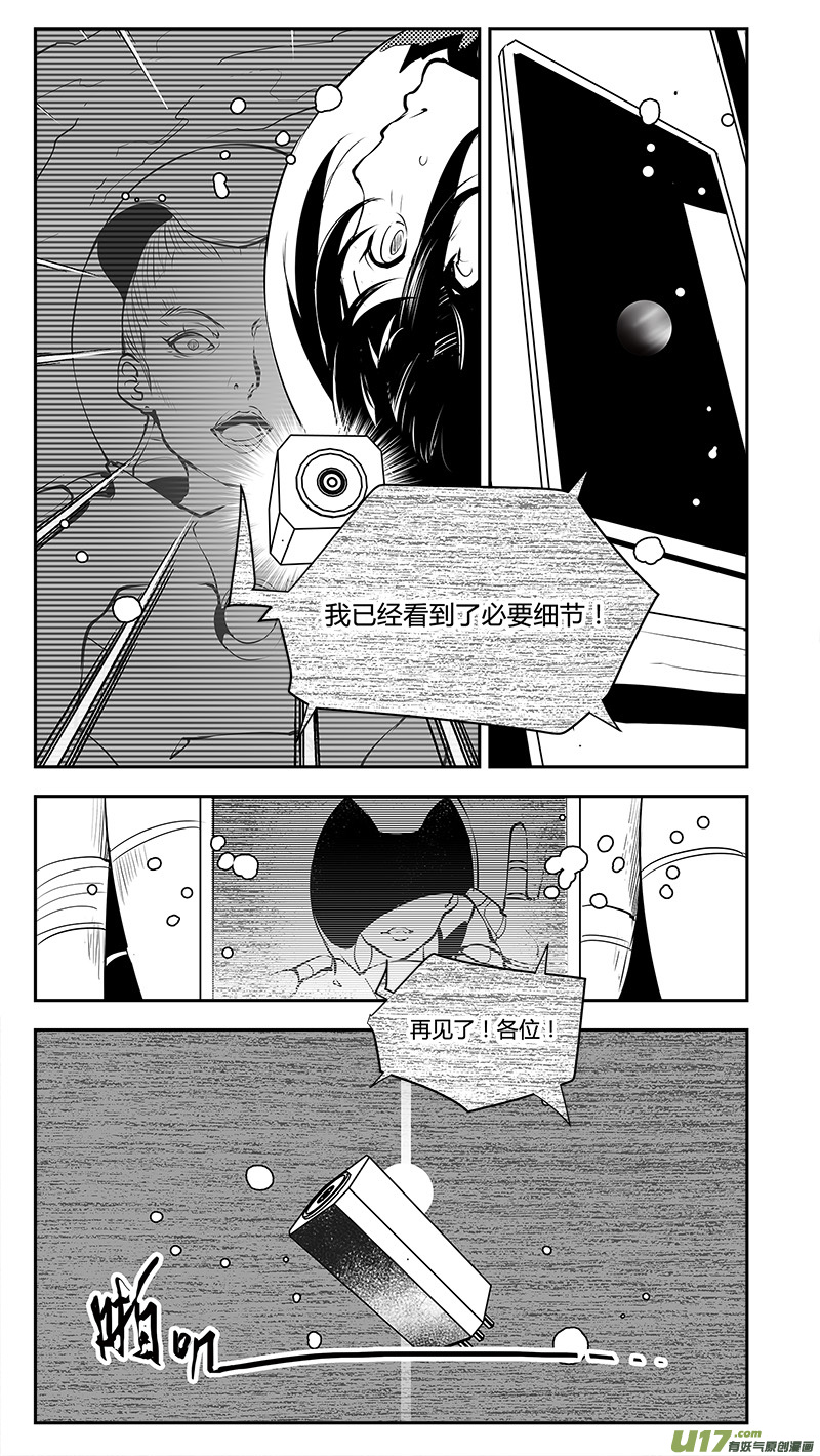 《请勿擅自签订契约》漫画最新章节第190话 存活的秘诀免费下拉式在线观看章节第【16】张图片