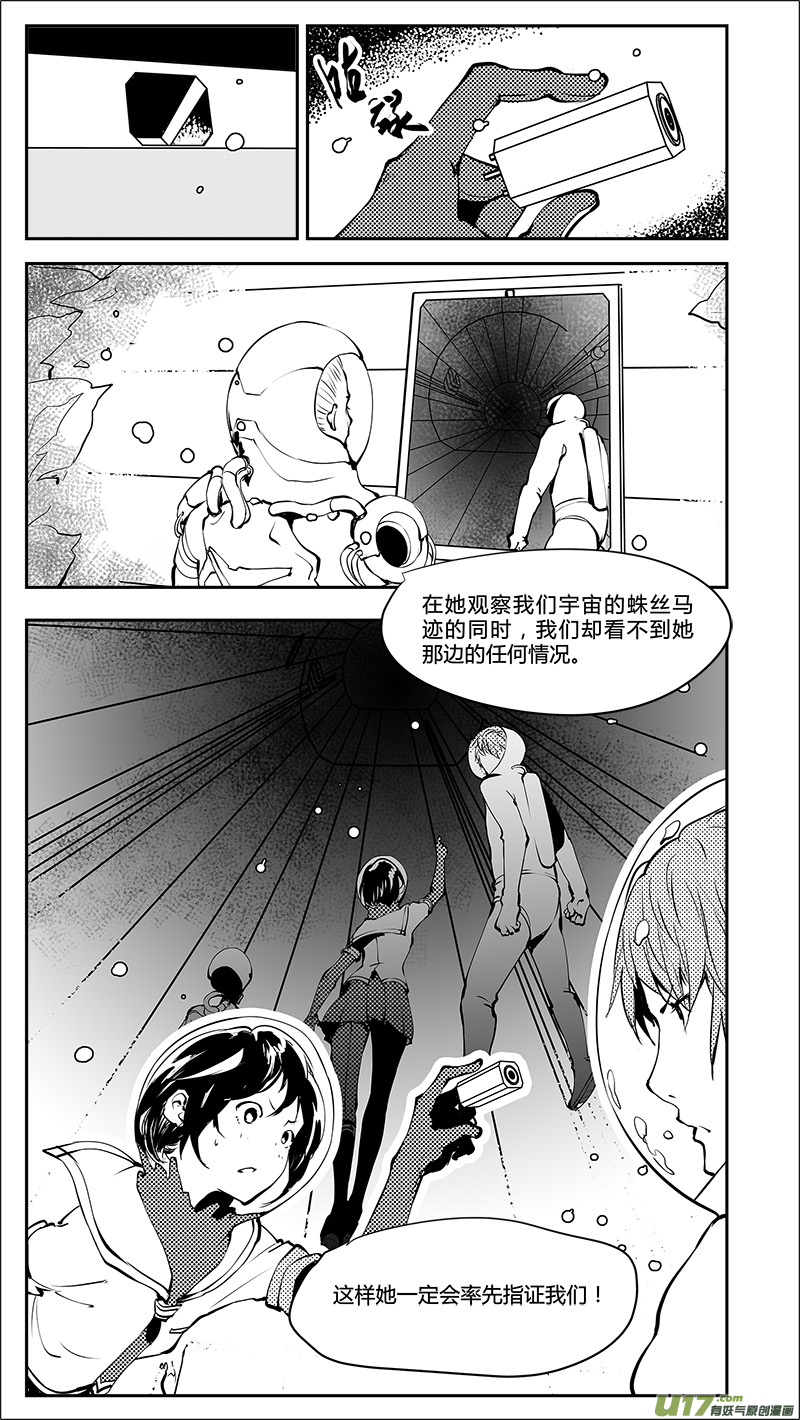 《请勿擅自签订契约》漫画最新章节第190话 存活的秘诀免费下拉式在线观看章节第【2】张图片