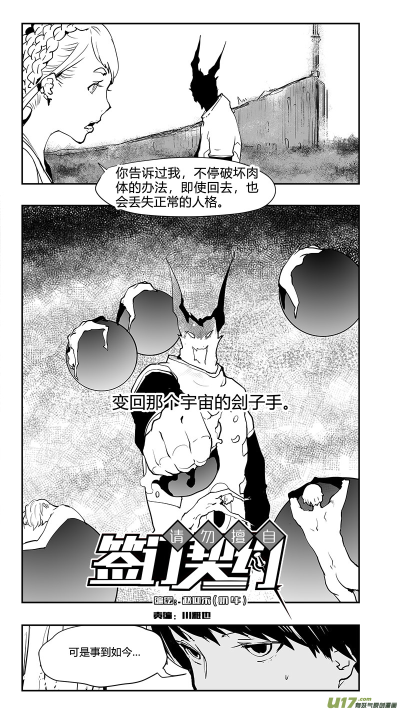 《请勿擅自签订契约》漫画最新章节第191话 番外 白的逃脱1免费下拉式在线观看章节第【6】张图片