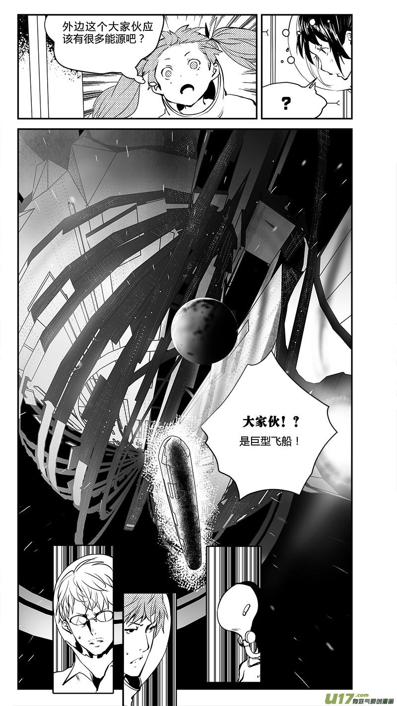 《请勿擅自签订契约》漫画最新章节第193话 学长？免费下拉式在线观看章节第【10】张图片