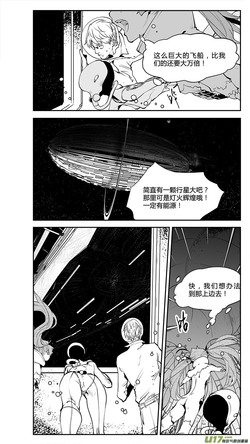 《请勿擅自签订契约》漫画最新章节第193话 学长？免费下拉式在线观看章节第【11】张图片