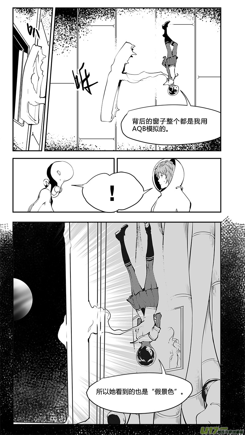 《请勿擅自签订契约》漫画最新章节第193话 学长？免费下拉式在线观看章节第【4】张图片