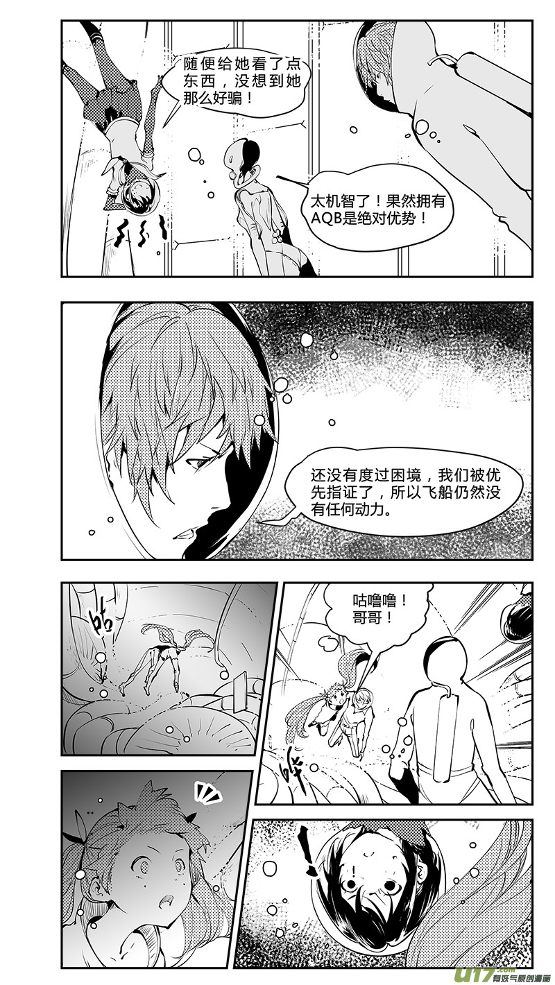 《请勿擅自签订契约》漫画最新章节第193话 学长？免费下拉式在线观看章节第【5】张图片