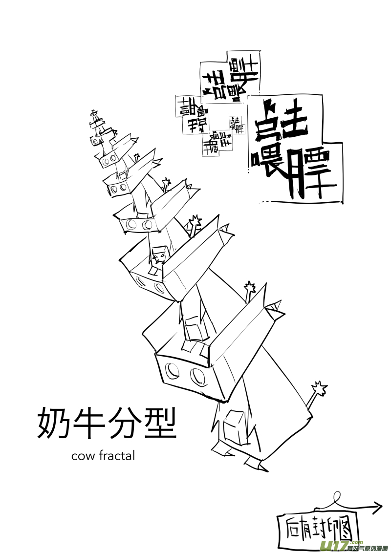 《请勿擅自签订契约》漫画最新章节第194话 不可干涉的同步免费下拉式在线观看章节第【19】张图片