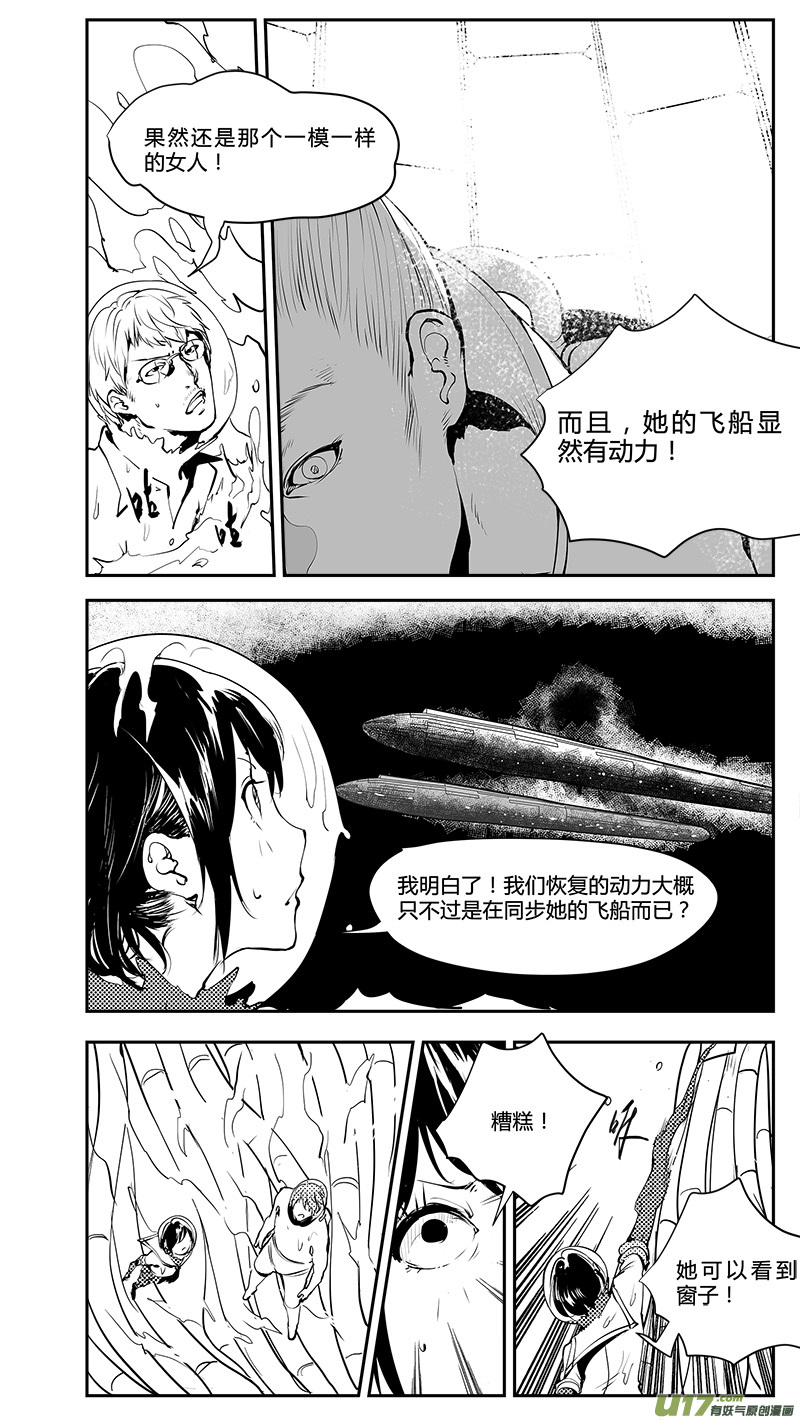 《请勿擅自签订契约》漫画最新章节第194话 不可干涉的同步免费下拉式在线观看章节第【3】张图片