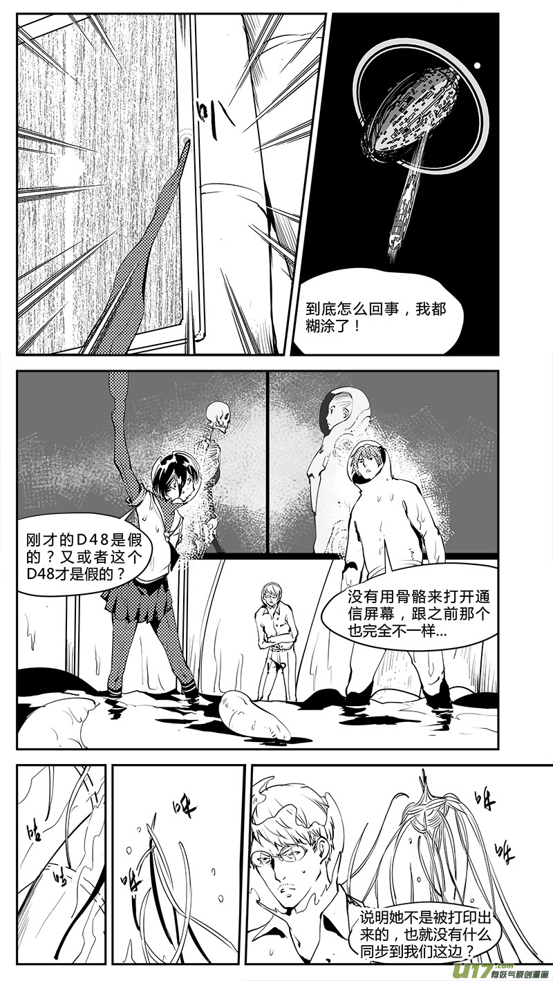 《请勿擅自签订契约》漫画最新章节第194话 不可干涉的同步免费下拉式在线观看章节第【4】张图片