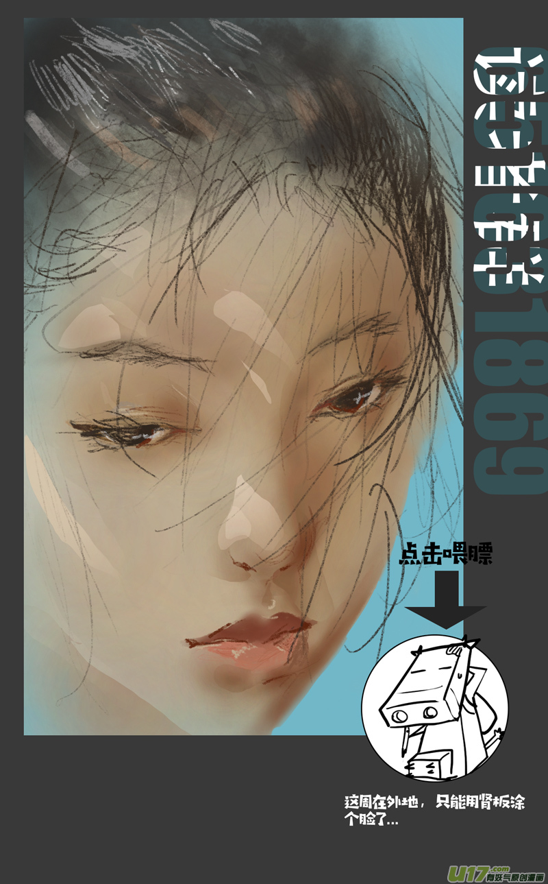 《请勿擅自签订契约》漫画最新章节第195话 学长的秘密（上）免费下拉式在线观看章节第【18】张图片