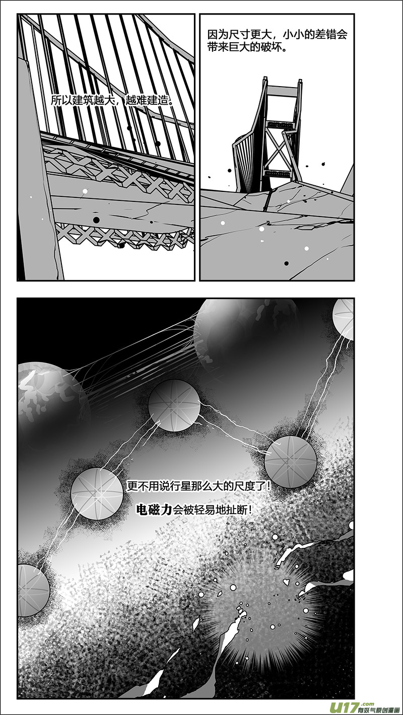 《请勿擅自签订契约》漫画最新章节第195话 学长的秘密（上）免费下拉式在线观看章节第【8】张图片