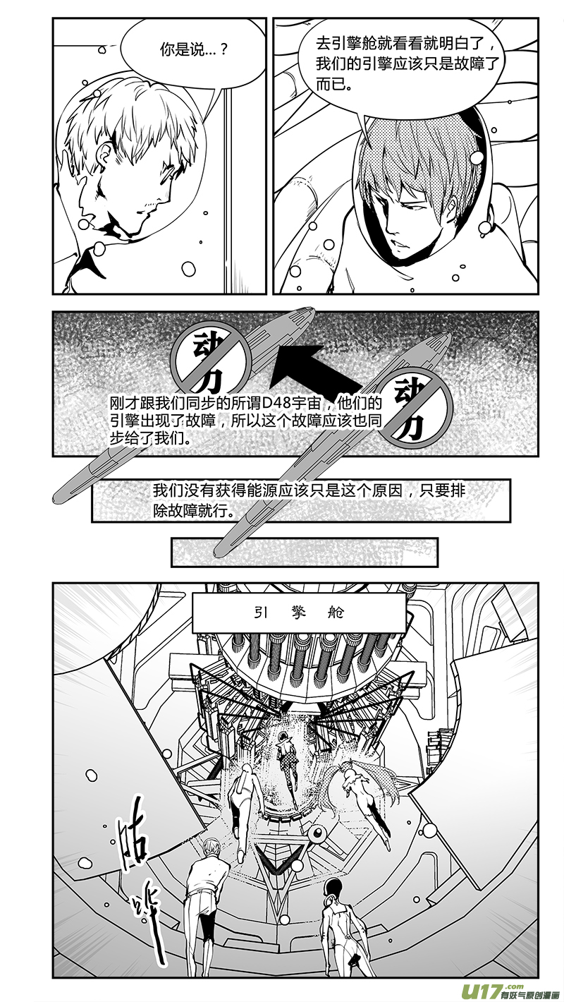 《请勿擅自签订契约》漫画最新章节第196话 学长的秘密（中）免费下拉式在线观看章节第【1】张图片