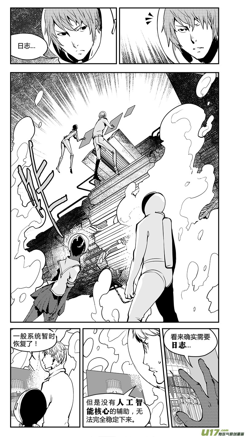 《请勿擅自签订契约》漫画最新章节第196话 学长的秘密（中）免费下拉式在线观看章节第【4】张图片