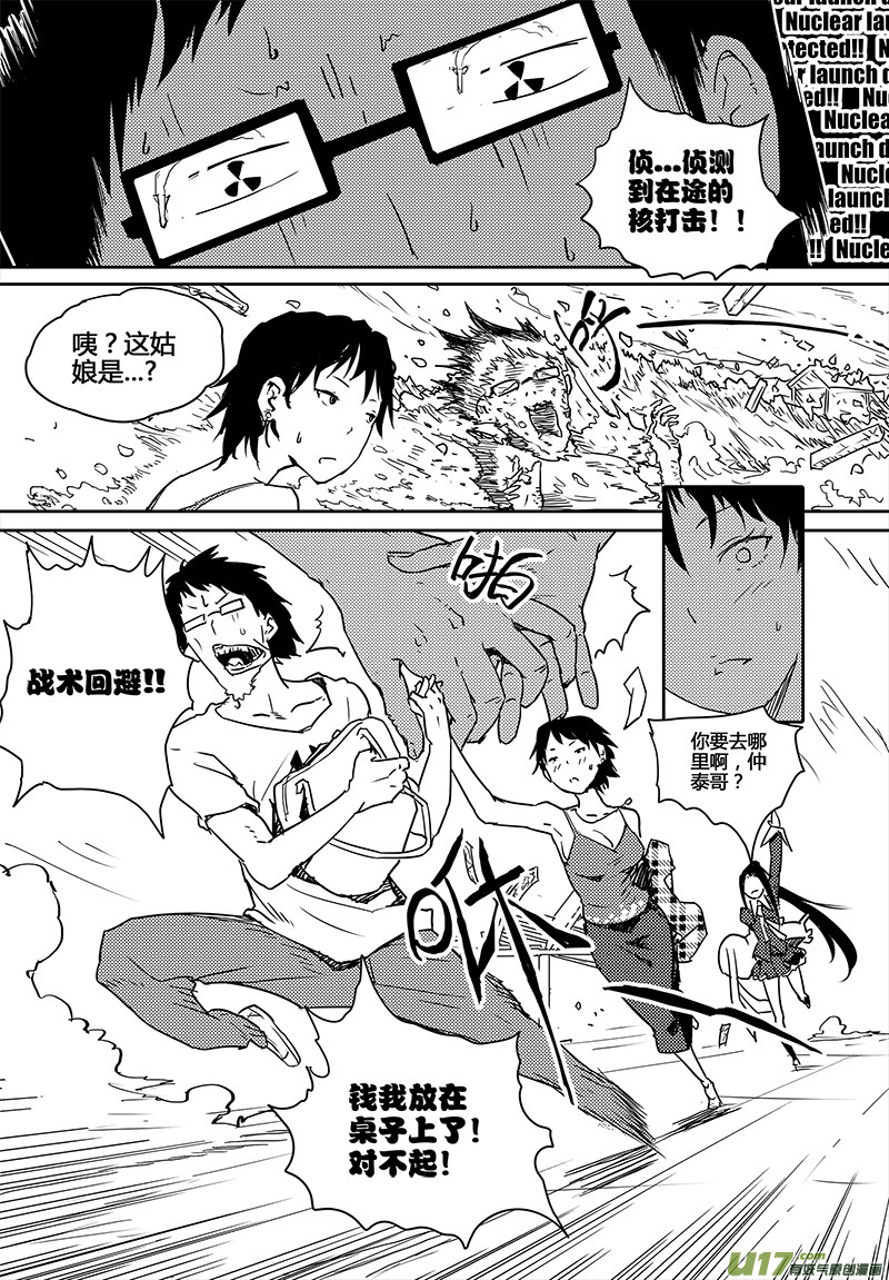 《请勿擅自签订契约》漫画最新章节第21话免费下拉式在线观看章节第【14】张图片