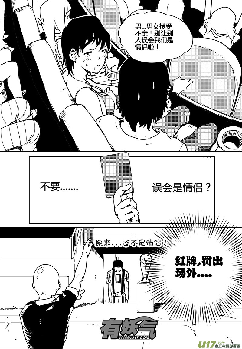 《请勿擅自签订契约》漫画最新章节第21话免费下拉式在线观看章节第【20】张图片