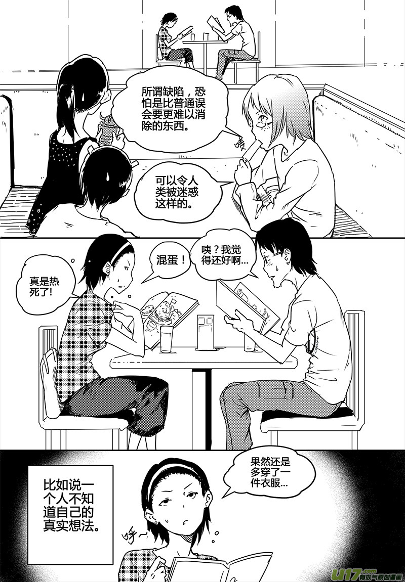 《请勿擅自签订契约》漫画最新章节第21话免费下拉式在线观看章节第【8】张图片