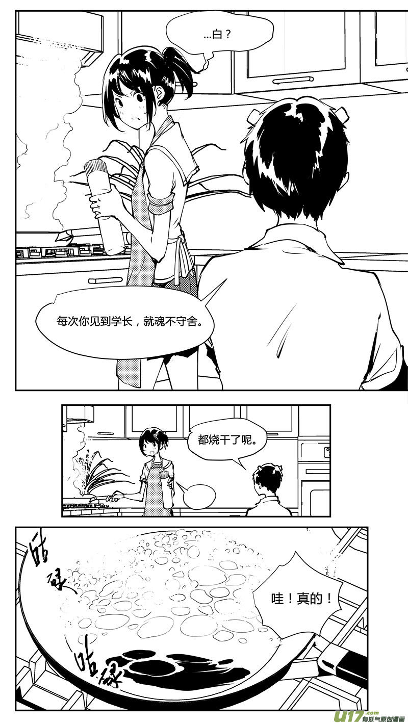 《请勿擅自签订契约》漫画最新章节第198话 能源？免费下拉式在线观看章节第【14】张图片