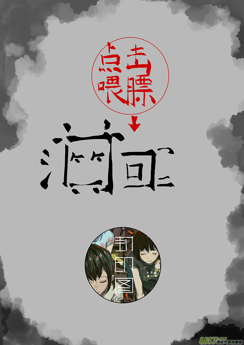 《请勿擅自签订契约》漫画最新章节第198话 能源？免费下拉式在线观看章节第【18】张图片