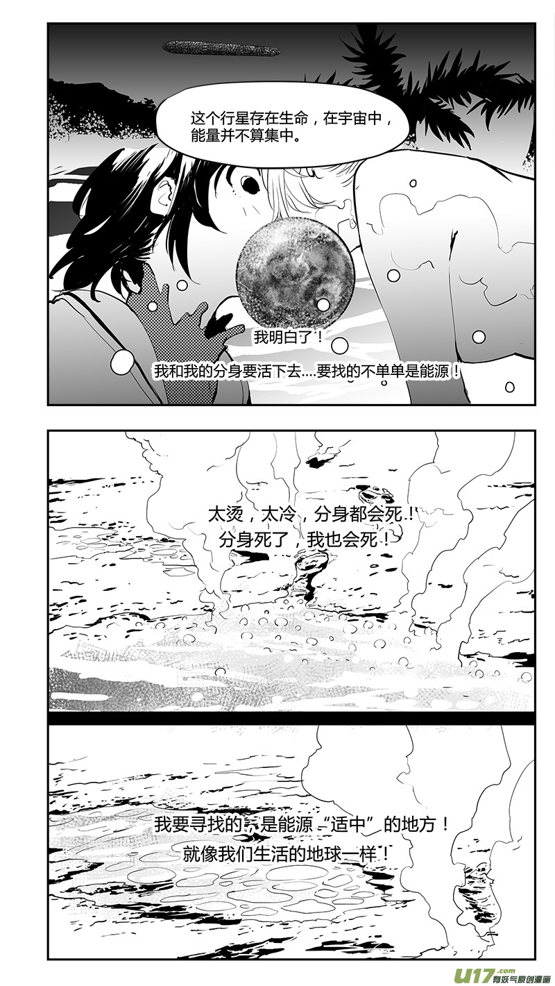 《请勿擅自签订契约》漫画最新章节第199话 火候？免费下拉式在线观看章节第【11】张图片