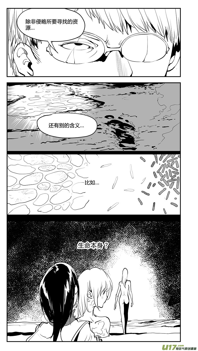 《请勿擅自签订契约》漫画最新章节第199话 火候？免费下拉式在线观看章节第【16】张图片