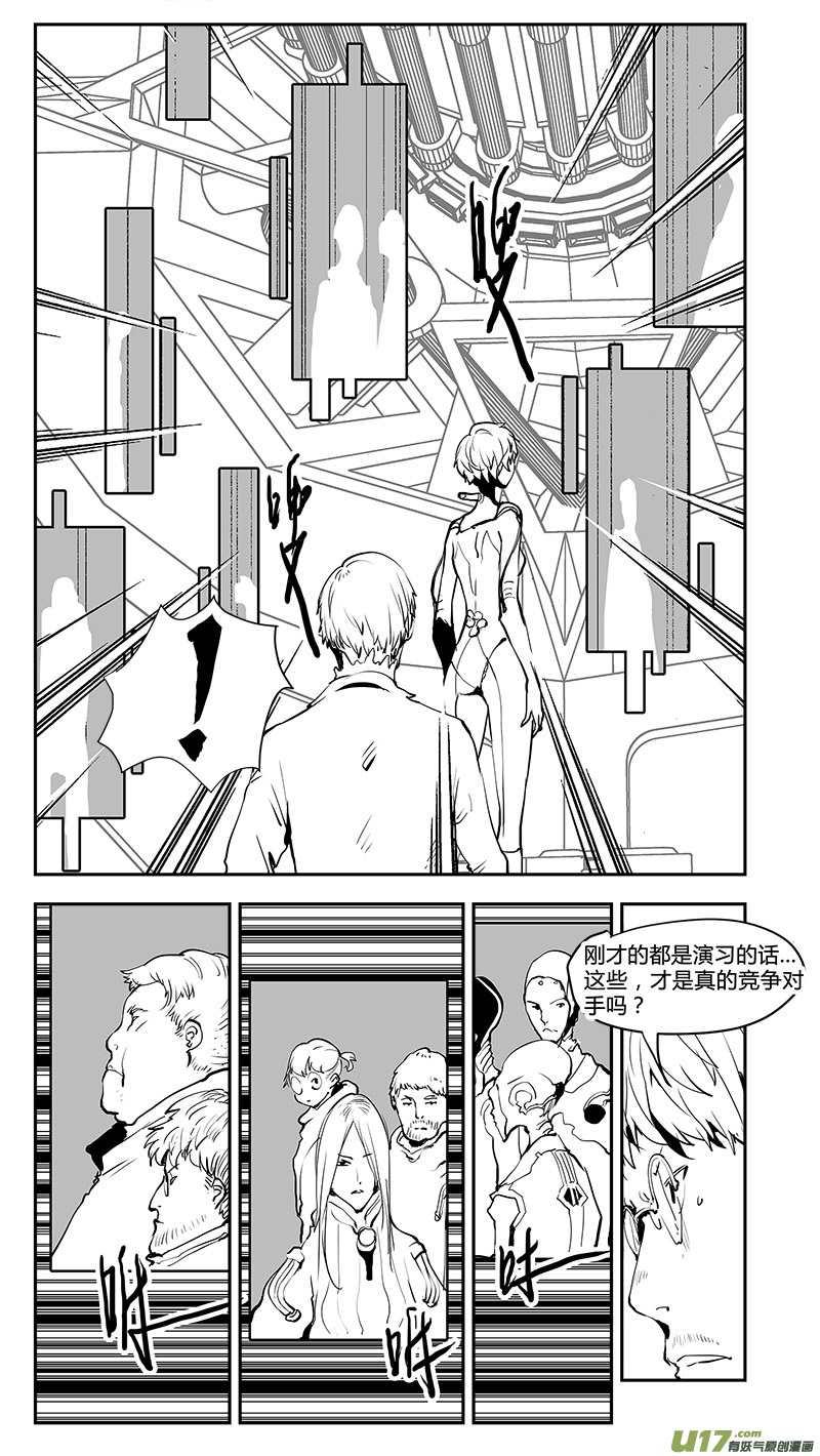 《请勿擅自签订契约》漫画最新章节第199话 火候？免费下拉式在线观看章节第【2】张图片