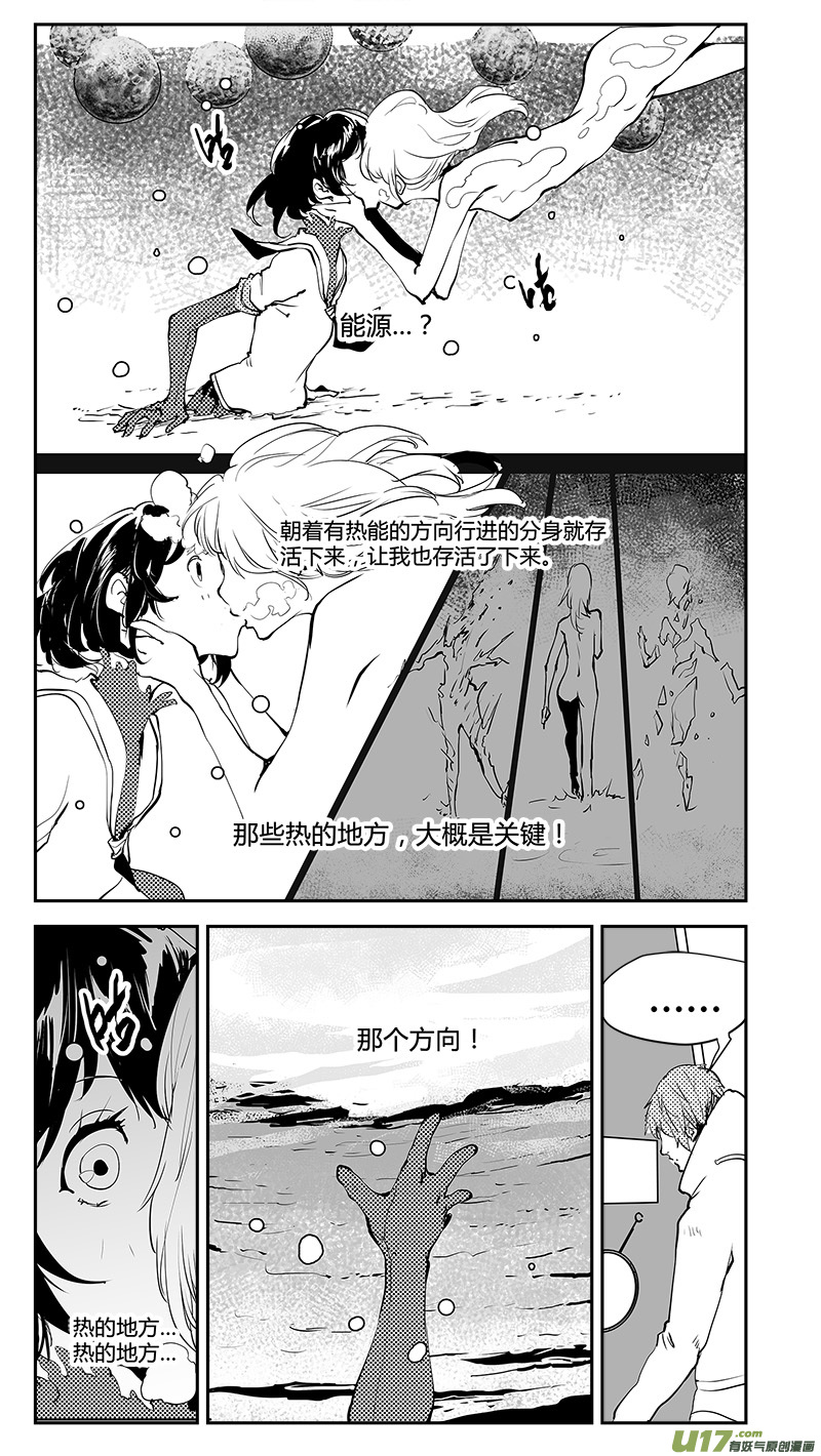 《请勿擅自签订契约》漫画最新章节第199话 火候？免费下拉式在线观看章节第【6】张图片