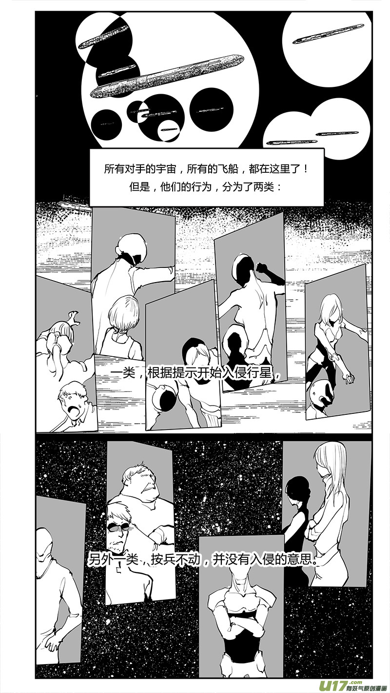 《请勿擅自签订契约》漫画最新章节第200话 生命？免费下拉式在线观看章节第【1】张图片