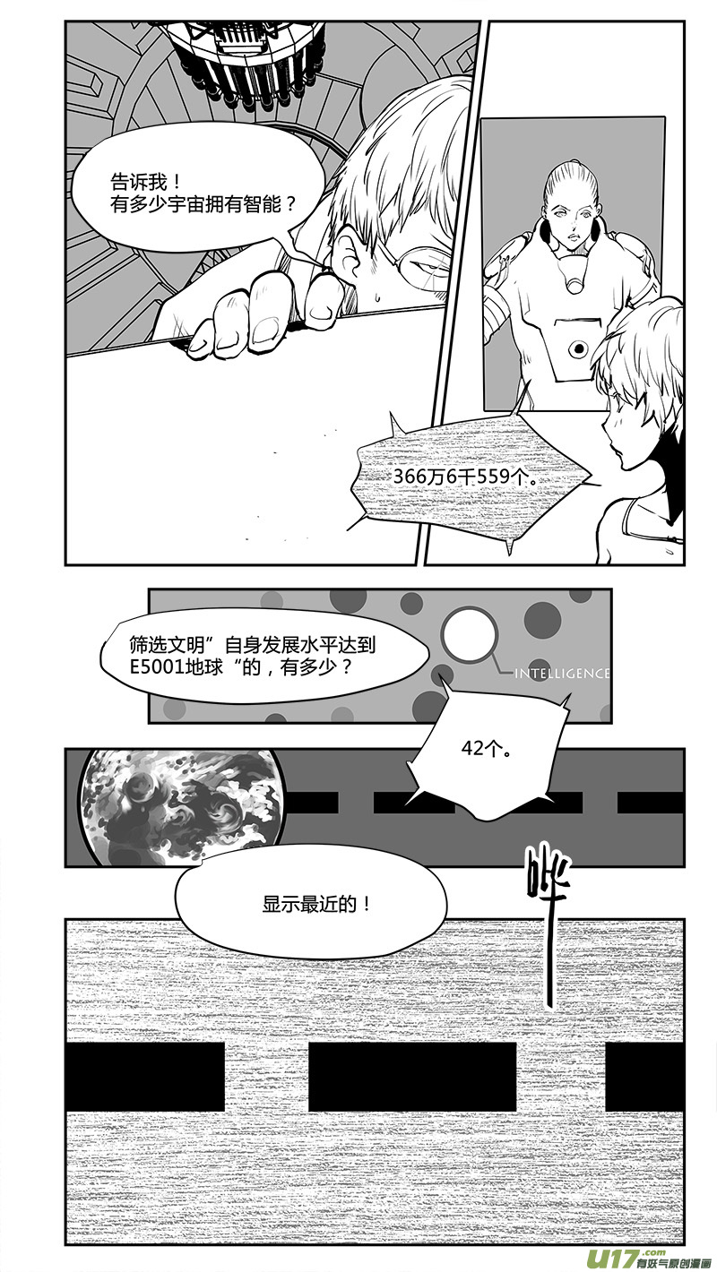 《请勿擅自签订契约》漫画最新章节第200话 生命？免费下拉式在线观看章节第【13】张图片