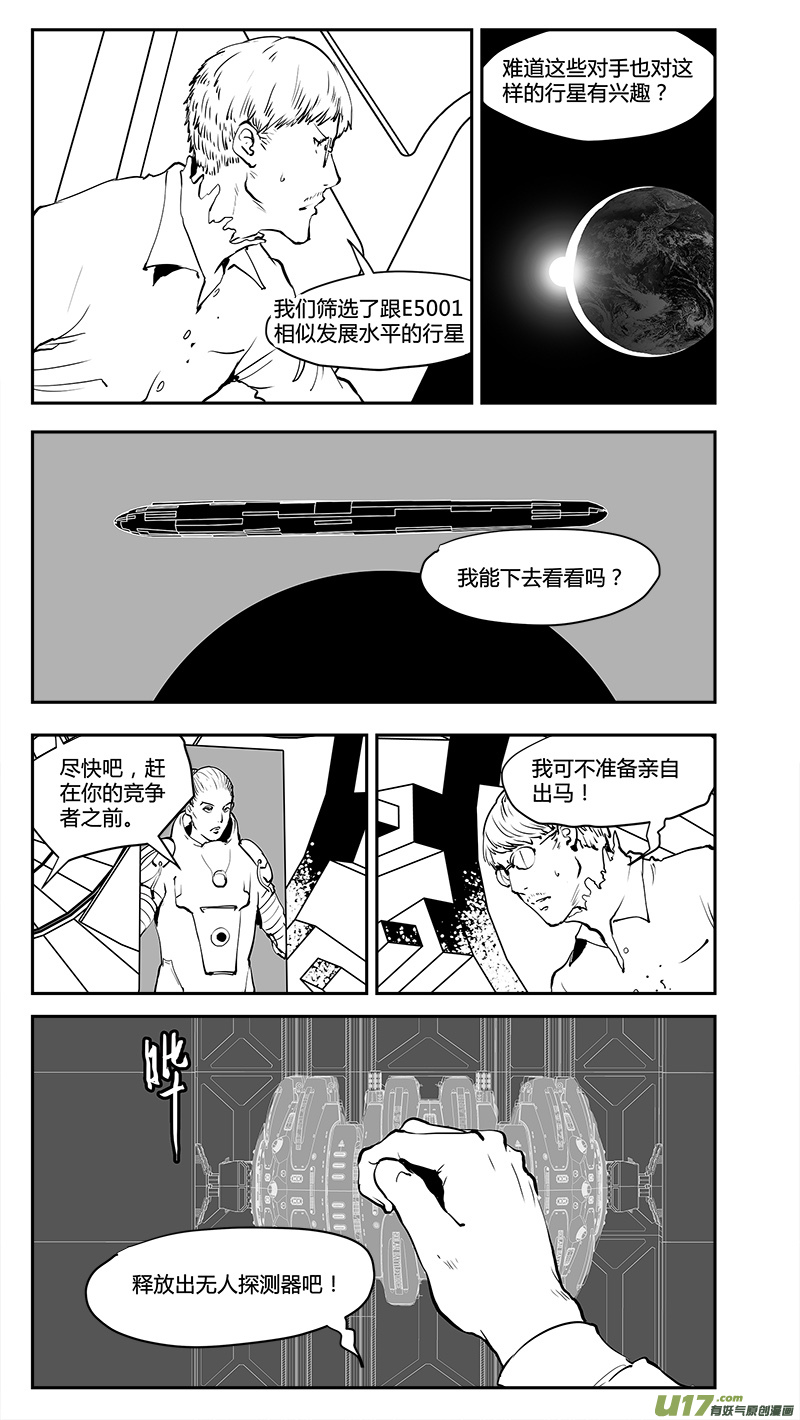 《请勿擅自签订契约》漫画最新章节第201话 智能？免费下拉式在线观看章节第【12】张图片