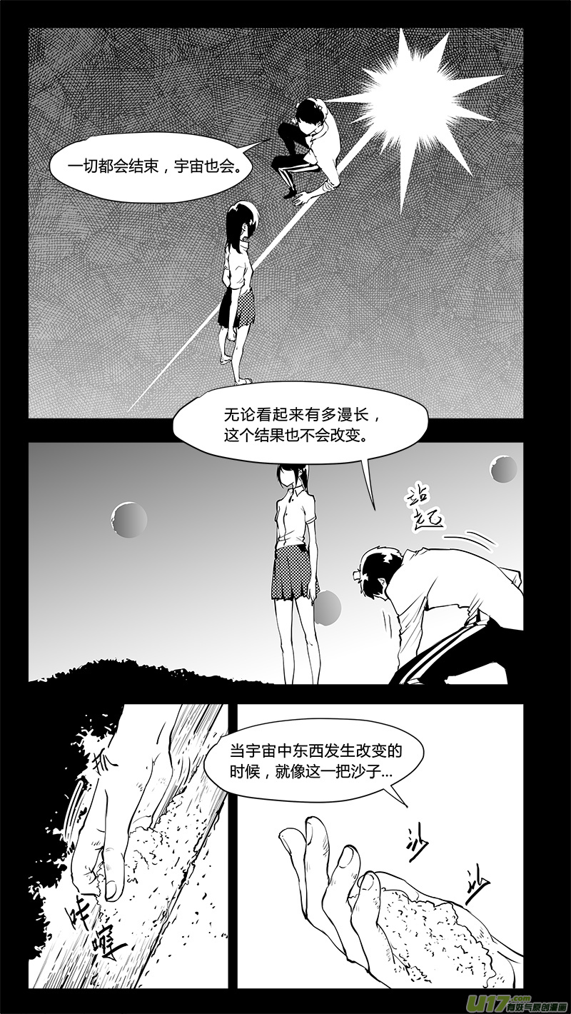 《请勿擅自签订契约》漫画最新章节第202话 深刻的目的（上）免费下拉式在线观看章节第【10】张图片