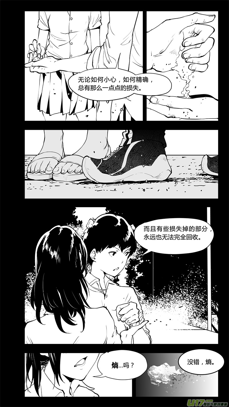 《请勿擅自签订契约》漫画最新章节第202话 深刻的目的（上）免费下拉式在线观看章节第【11】张图片