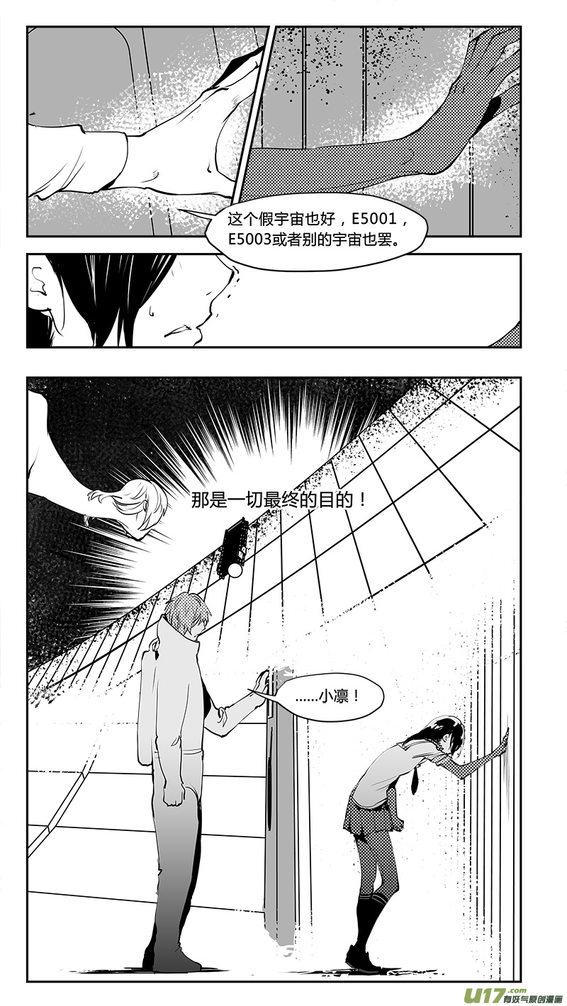 《请勿擅自签订契约》漫画最新章节第202话 深刻的目的（上）免费下拉式在线观看章节第【16】张图片