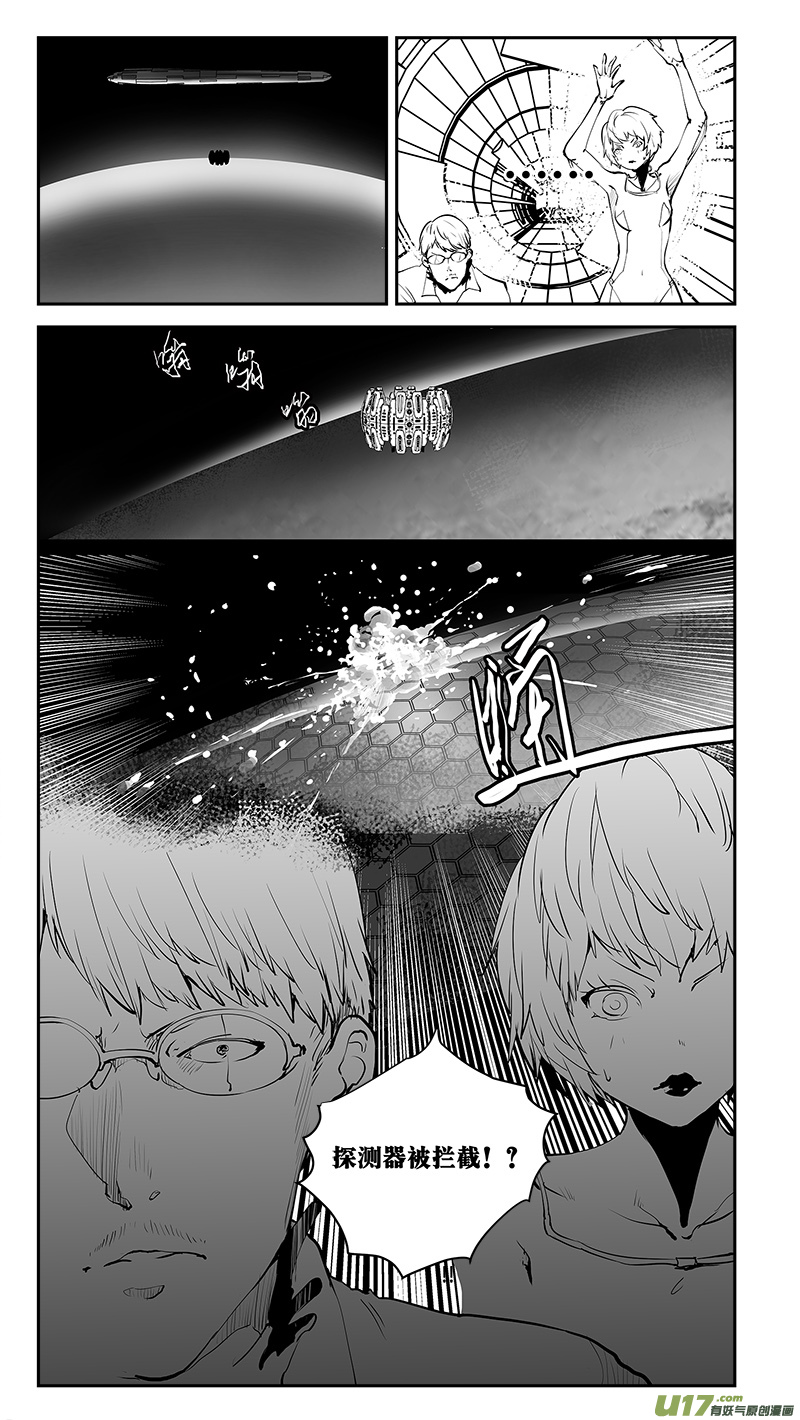 《请勿擅自签订契约》漫画最新章节第202话 深刻的目的（上）免费下拉式在线观看章节第【2】张图片