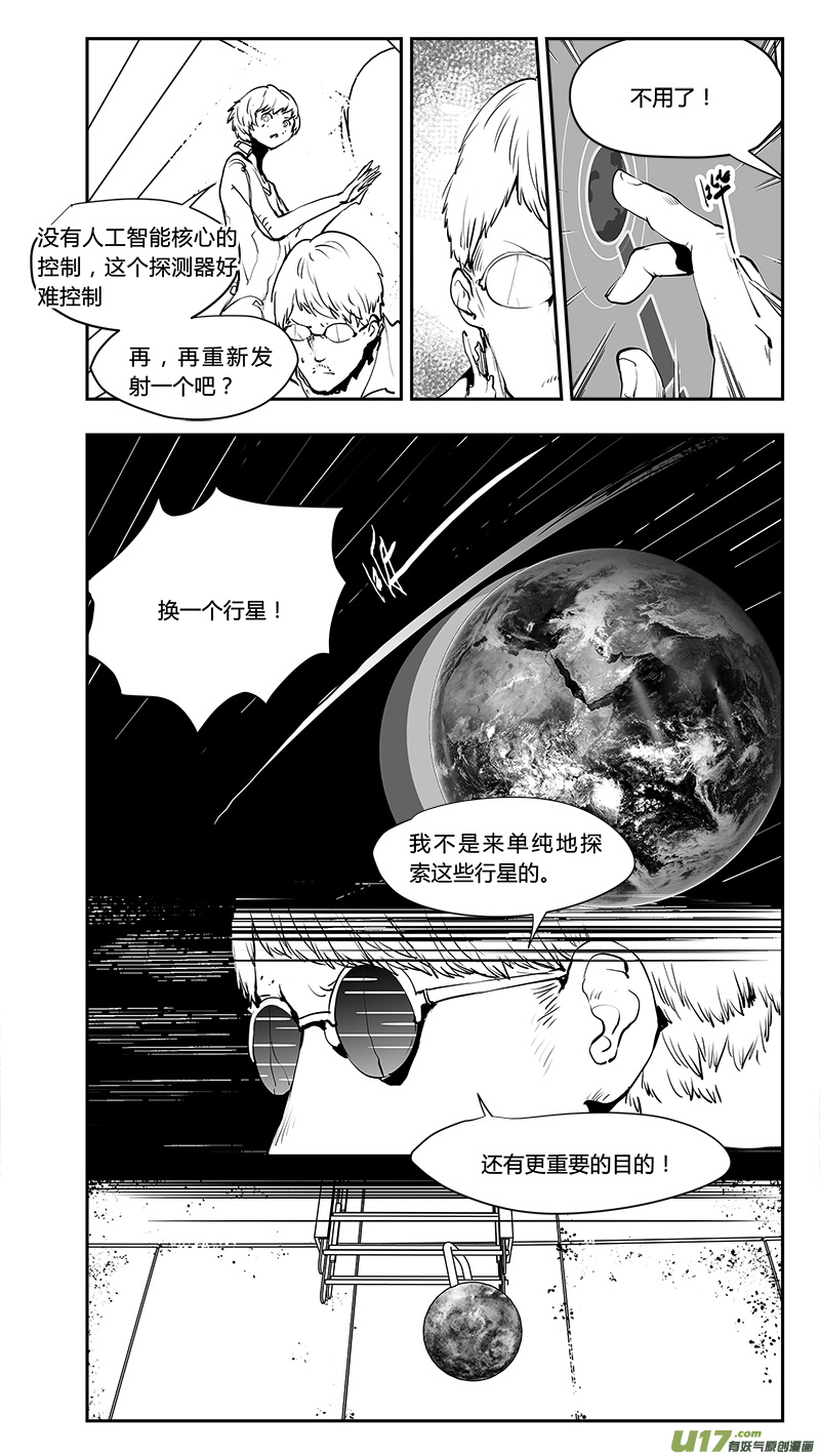 《请勿擅自签订契约》漫画最新章节第202话 深刻的目的（上）免费下拉式在线观看章节第【3】张图片