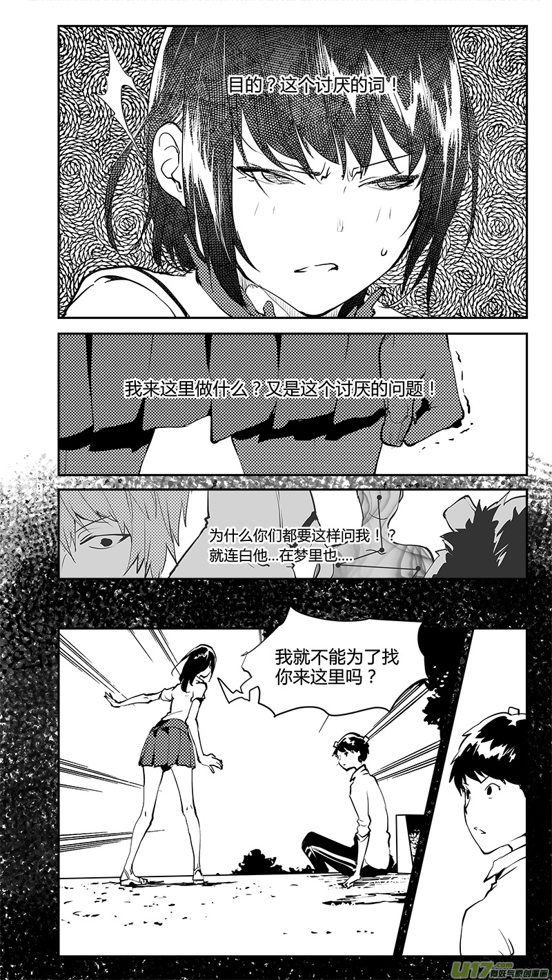 《请勿擅自签订契约》漫画最新章节第202话 深刻的目的（上）免费下拉式在线观看章节第【5】张图片