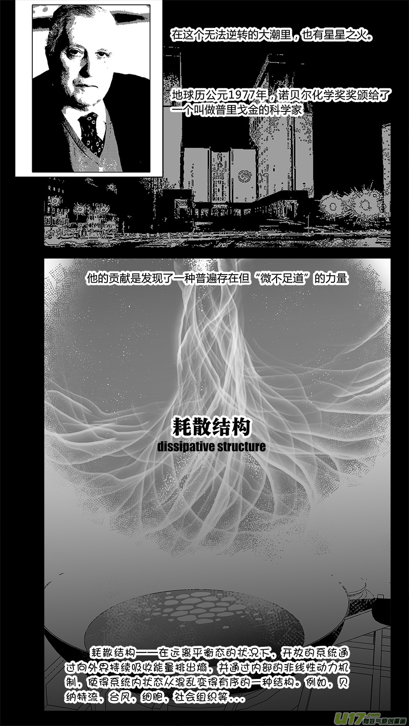 《请勿擅自签订契约》漫画最新章节第203话 深刻的目的（中）免费下拉式在线观看章节第【3】张图片