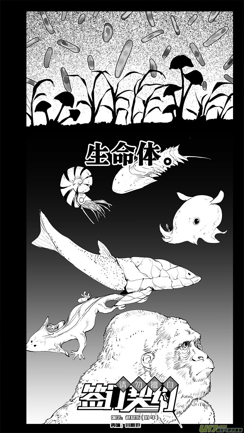 《请勿擅自签订契约》漫画最新章节第203话 深刻的目的（中）免费下拉式在线观看章节第【5】张图片