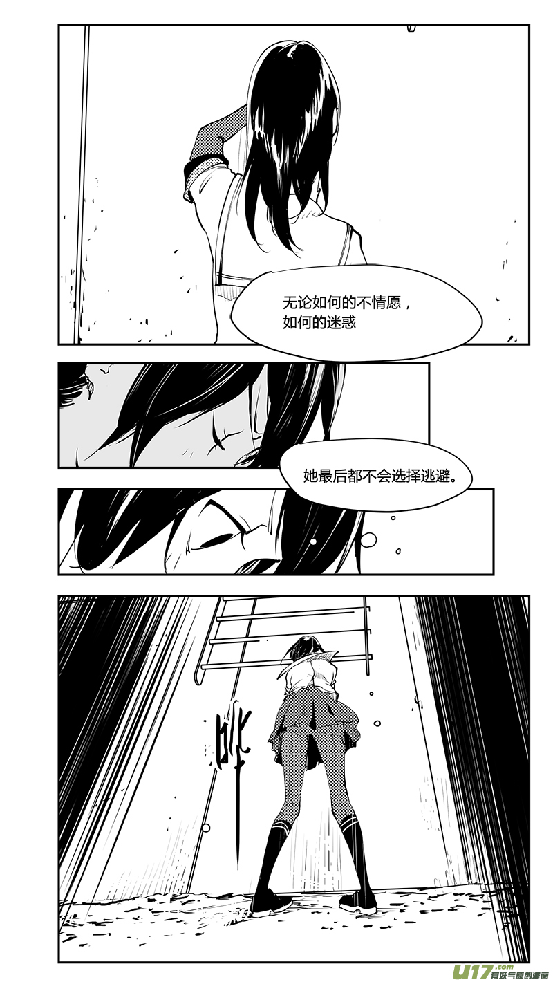 【请勿擅自签订契约】漫画-（第204话 深刻的目的（下））章节漫画下拉式图片-7.jpg