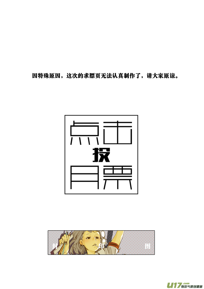 《请勿擅自签订契约》漫画最新章节第205话 番外篇 外星人的目的免费下拉式在线观看章节第【17】张图片