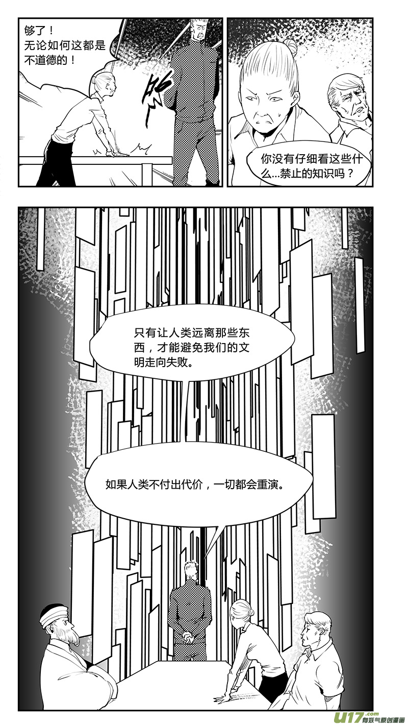 《请勿擅自签订契约》漫画最新章节第205话 番外篇 外星人的目的免费下拉式在线观看章节第【4】张图片