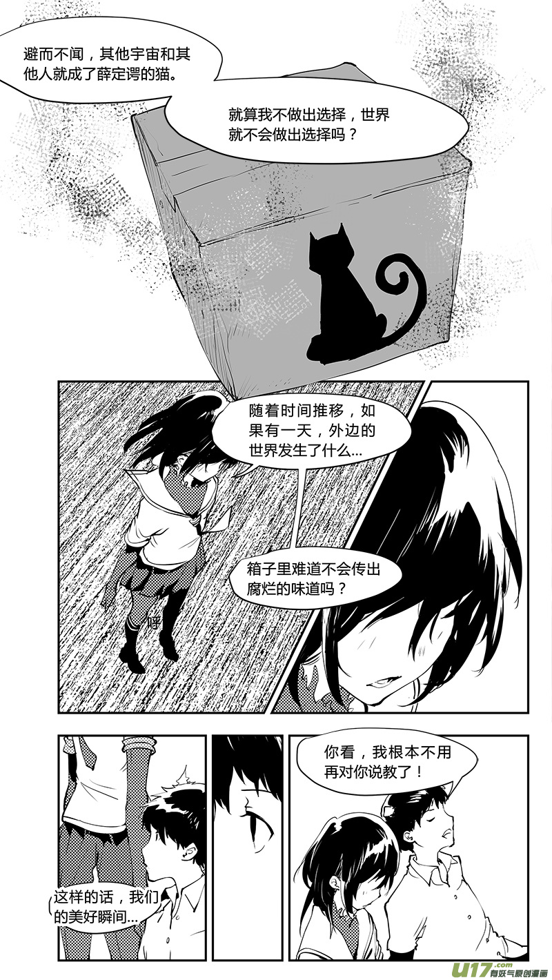 《请勿擅自签订契约》漫画最新章节第207话 重逢的瞬间免费下拉式在线观看章节第【11】张图片