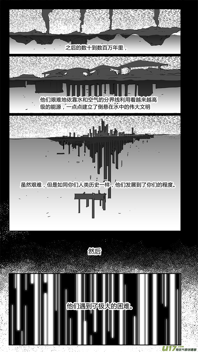 《请勿擅自签订契约》漫画最新章节第207话 重逢的瞬间免费下拉式在线观看章节第【16】张图片