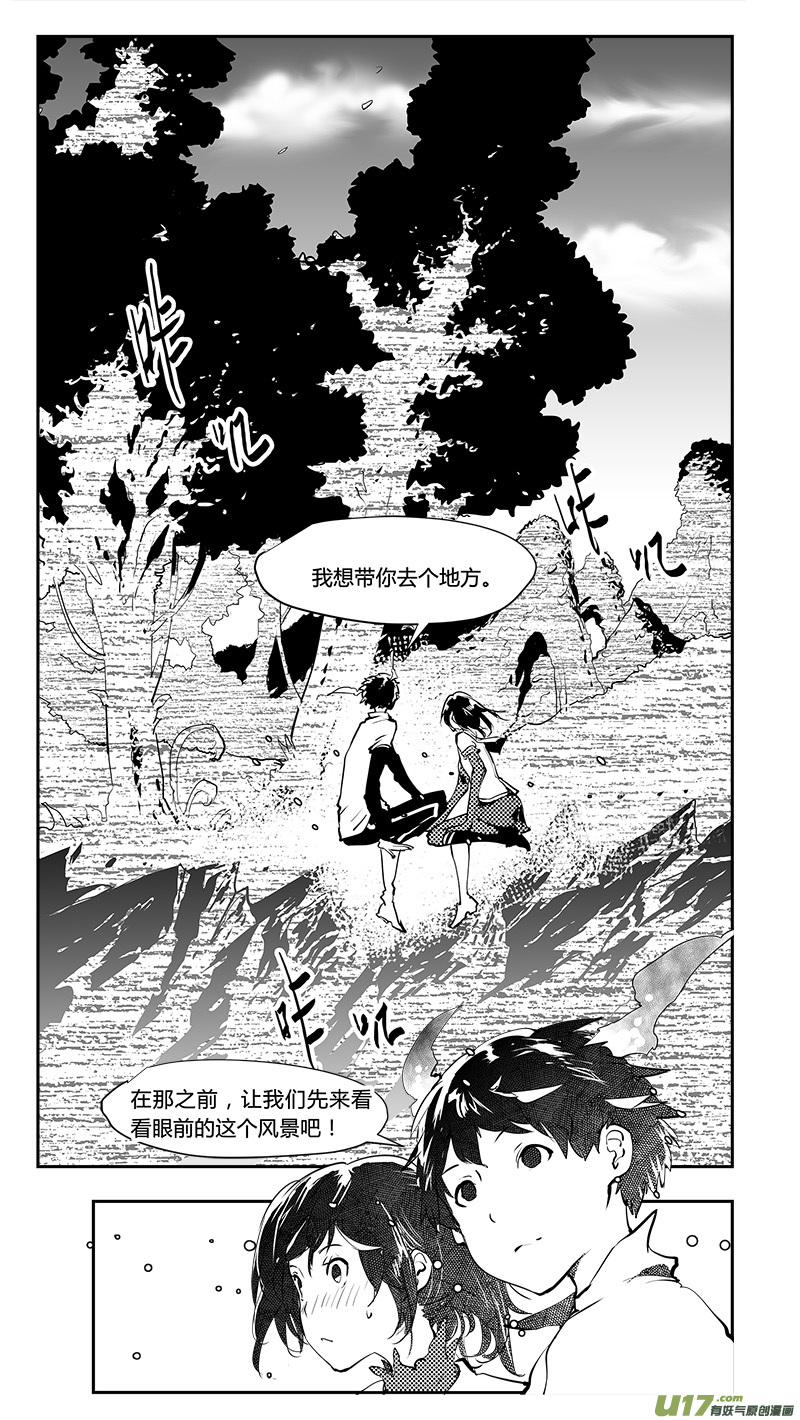 《请勿擅自签订契约》漫画最新章节第207话 重逢的瞬间免费下拉式在线观看章节第【4】张图片