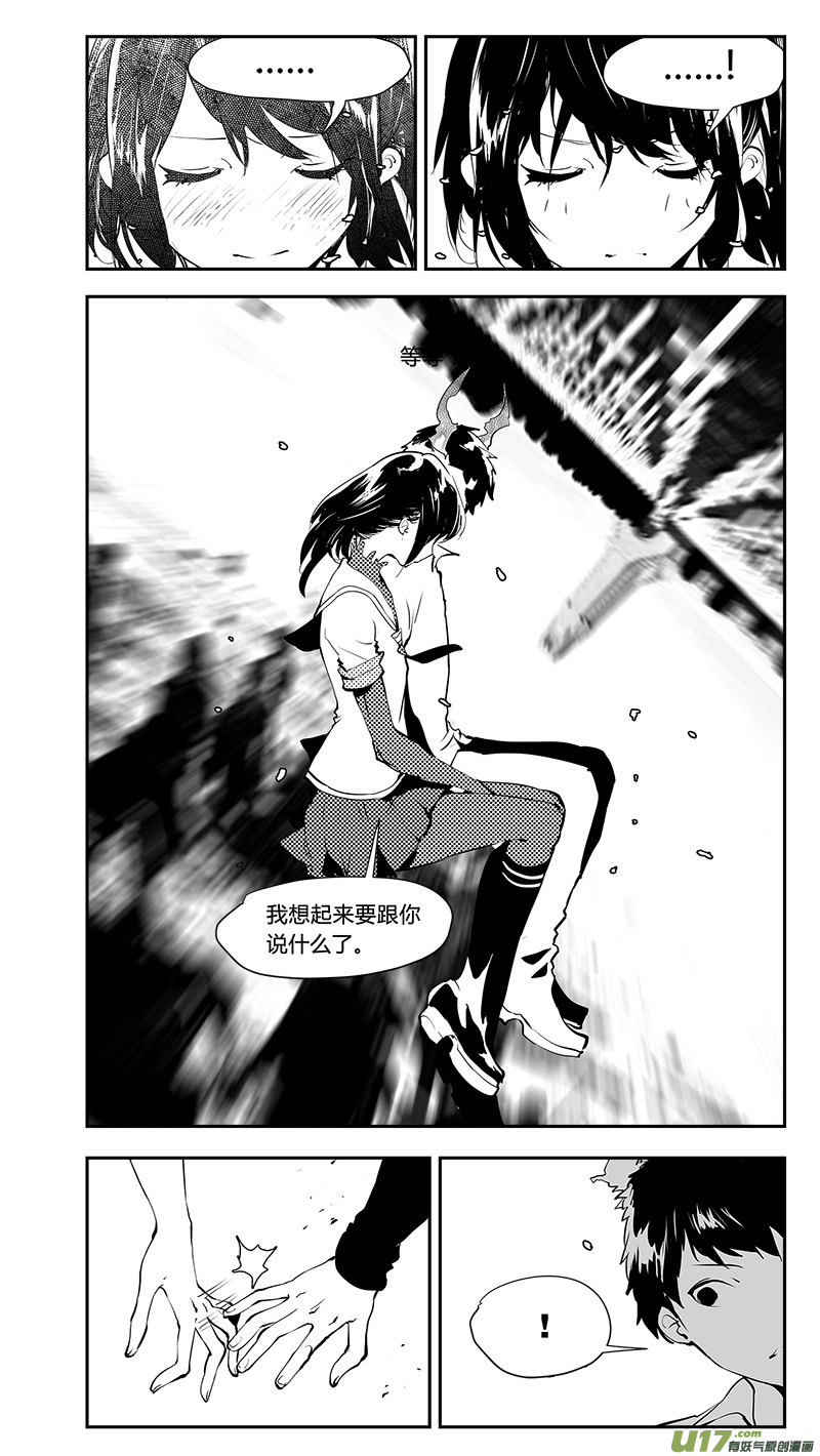 《请勿擅自签订契约》漫画最新章节第207话 重逢的瞬间免费下拉式在线观看章节第【9】张图片